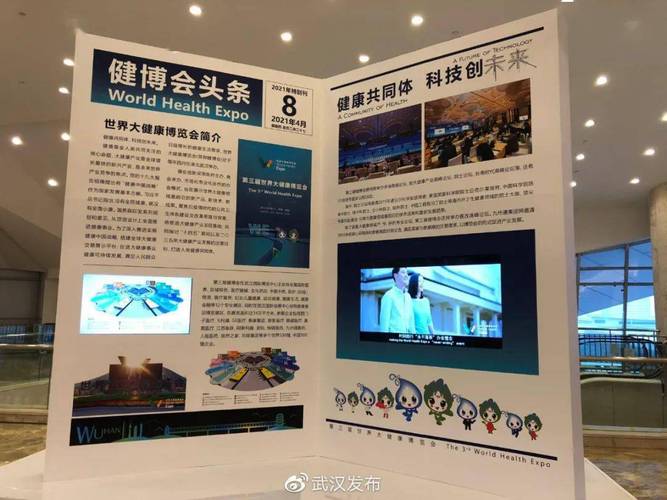 科技神器亮相第三届世界大健康博览会,9家药企在汉发布新品