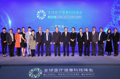 &ldquo;2022全球医疗健康科技峰会&rdquo;发布会在北京召开