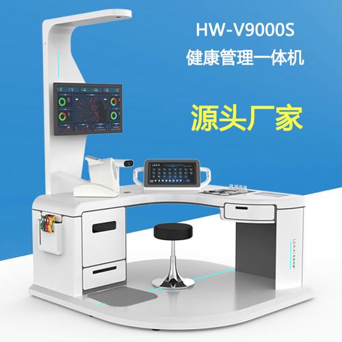 智能养老健康检测一体机